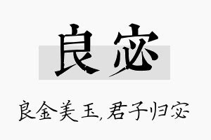 宓名字意思